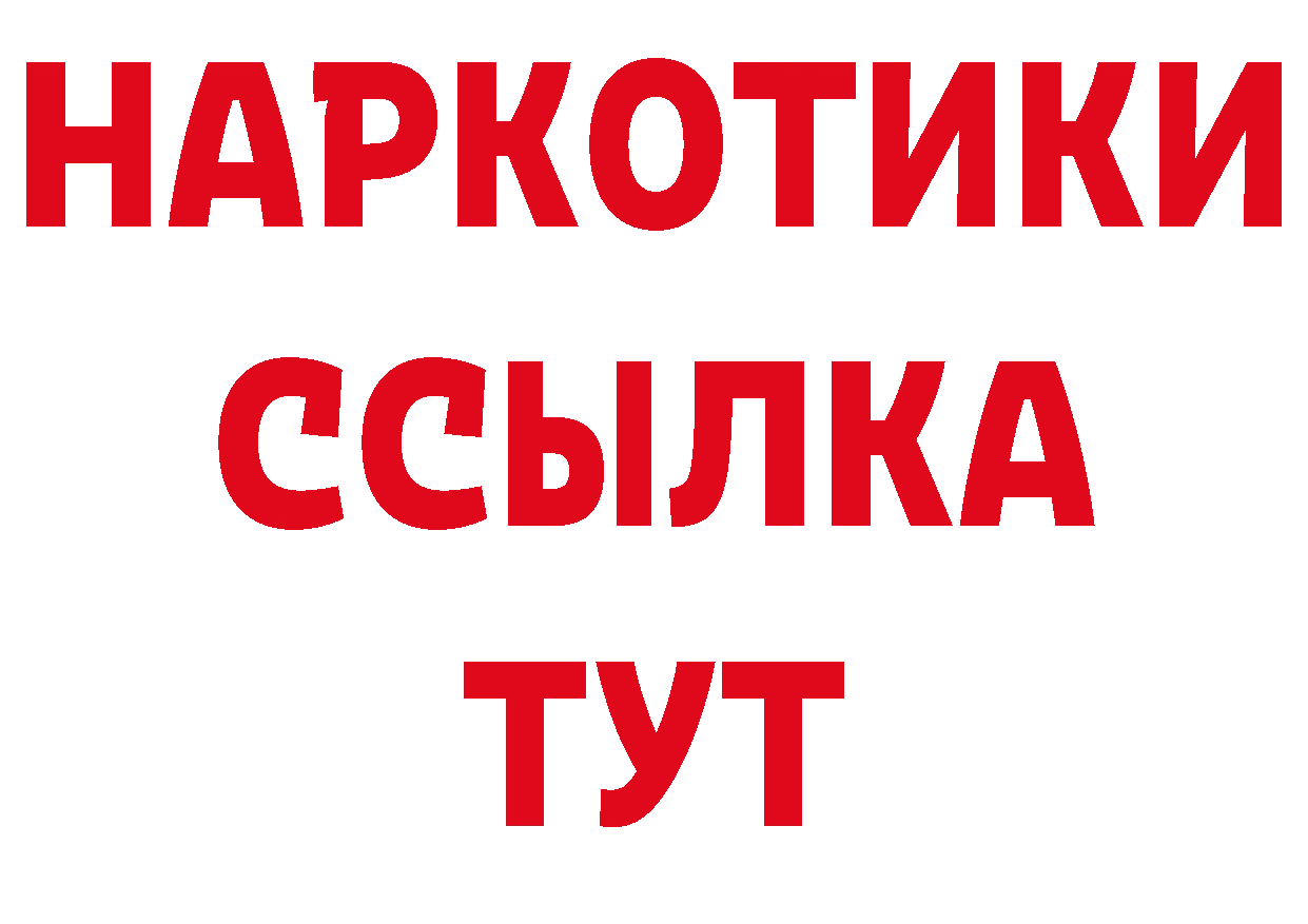 БУТИРАТ жидкий экстази зеркало сайты даркнета OMG Кинешма